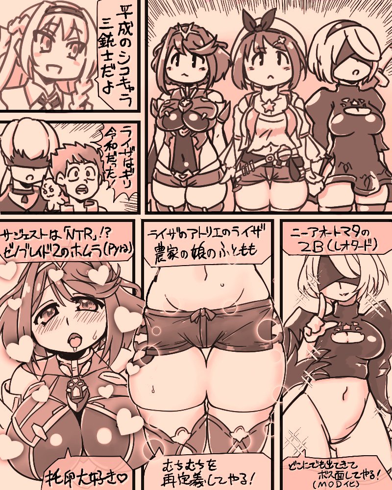 Pyra (Xenoblade) Rule 34 Image