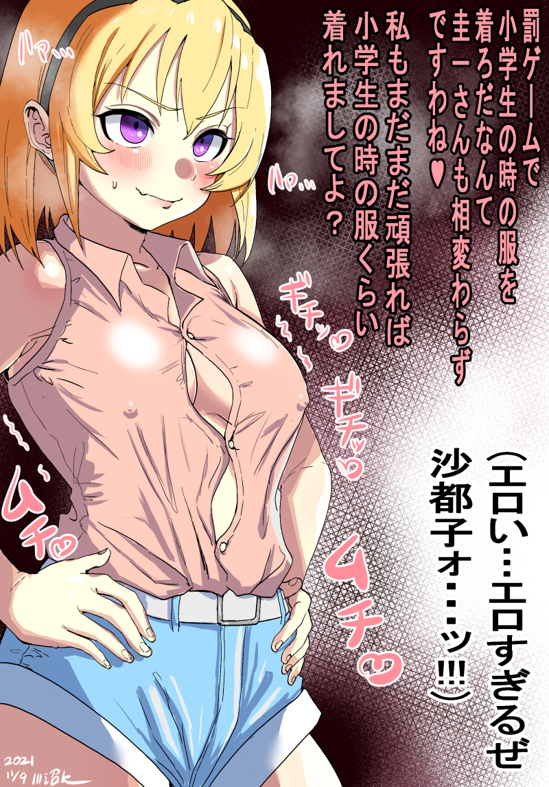 Houjou Satoko (Higurashi No Naku Koro Ni) Rule 34 Image
